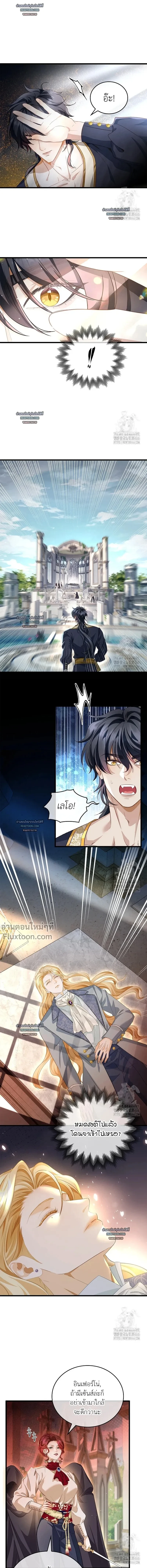 Reincarnated as the Crown Prince's Villainous Dragon - เกิดใหม่เป็นมังกรตัวร้ายขององค์ชายรัชทายาท - หน้า 6