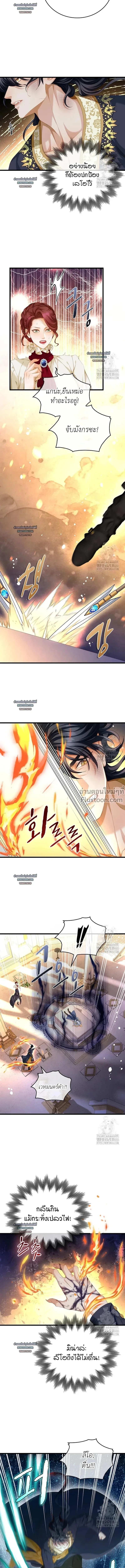 Reincarnated as the Crown Prince's Villainous Dragon - เกิดใหม่เป็นมังกรตัวร้ายขององค์ชายรัชทายาท - หน้า 9