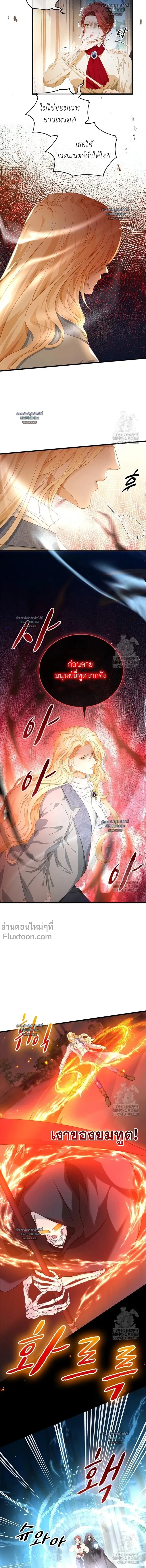 Reincarnated as the Crown Prince's Villainous Dragon - เกิดใหม่เป็นมังกรตัวร้ายขององค์ชายรัชทายาท - หน้า 5