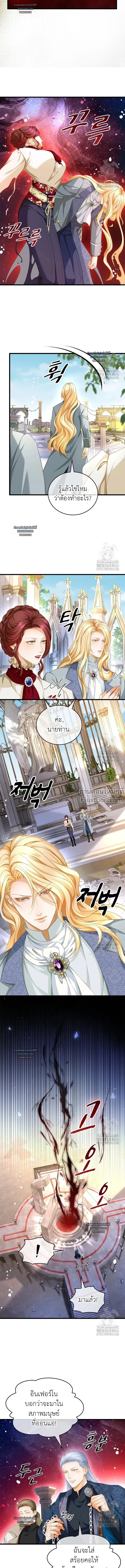 Reincarnated as the Crown Prince's Villainous Dragon - เกิดใหม่เป็นมังกรตัวร้ายขององค์ชายรัชทายาท - หน้า 7
