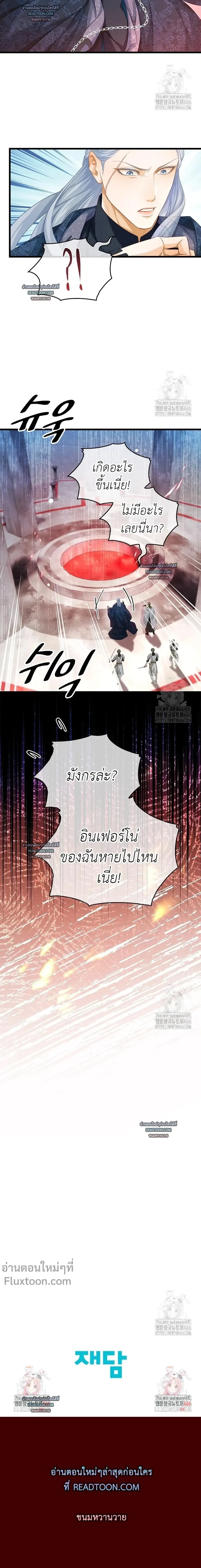 Reincarnated as the Crown Prince's Villainous Dragon - เกิดใหม่เป็นมังกรตัวร้ายขององค์ชายรัชทายาท - หน้า 9