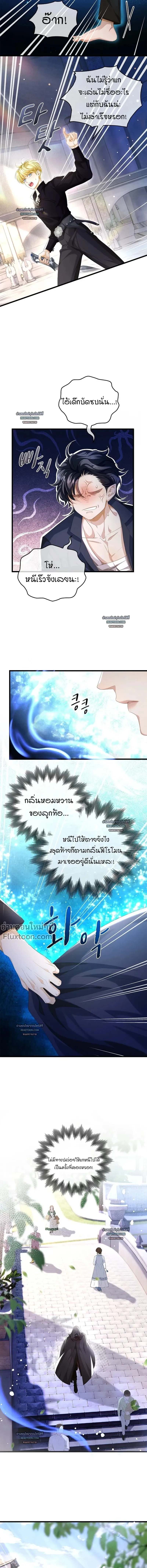 Reincarnated as the Crown Prince's Villainous Dragon - เกิดใหม่เป็นมังกรตัวร้ายขององค์ชายรัชทายาท - หน้า 6