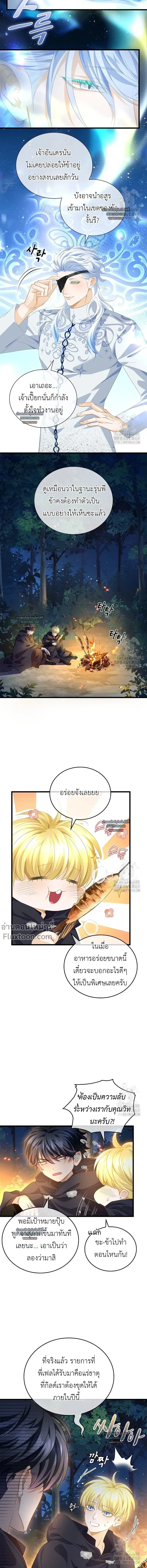 Reincarnated as the Crown Prince's Villainous Dragon - เกิดใหม่เป็นมังกรตัวร้ายขององค์ชายรัชทายาท - หน้า 5