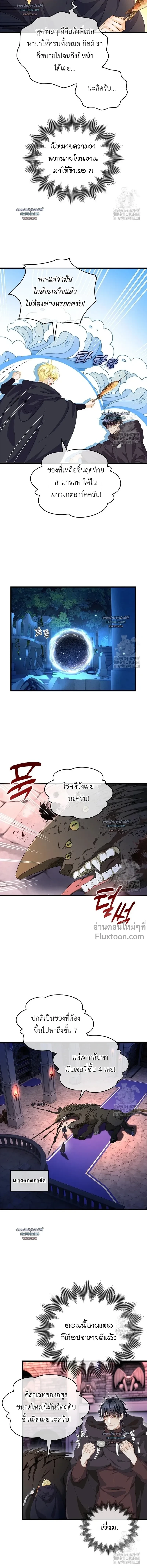 Reincarnated as the Crown Prince's Villainous Dragon - เกิดใหม่เป็นมังกรตัวร้ายขององค์ชายรัชทายาท - หน้า 6