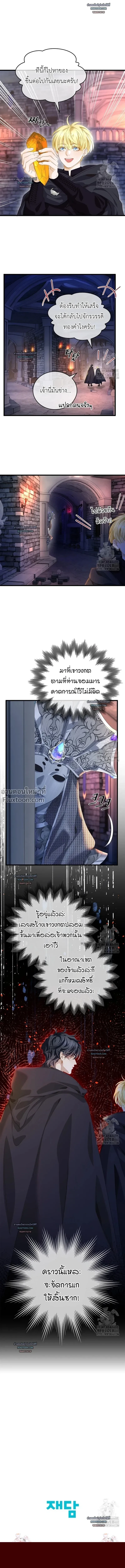 Reincarnated as the Crown Prince's Villainous Dragon - เกิดใหม่เป็นมังกรตัวร้ายขององค์ชายรัชทายาท - หน้า 7