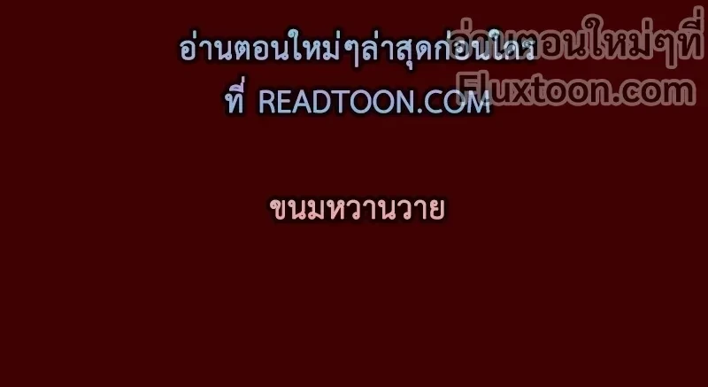 Reincarnated as the Crown Prince's Villainous Dragon - เกิดใหม่เป็นมังกรตัวร้ายขององค์ชายรัชทายาท - หน้า 8
