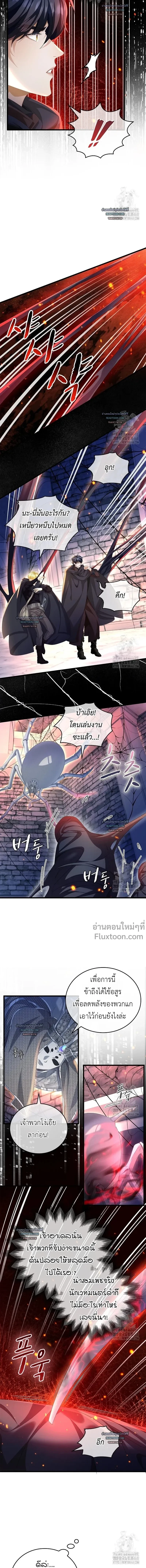 Reincarnated as the Crown Prince's Villainous Dragon - เกิดใหม่เป็นมังกรตัวร้ายขององค์ชายรัชทายาท - หน้า 3