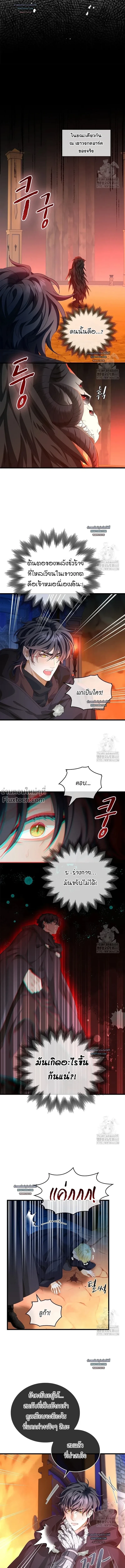 Reincarnated as the Crown Prince's Villainous Dragon - เกิดใหม่เป็นมังกรตัวร้ายขององค์ชายรัชทายาท - หน้า 8