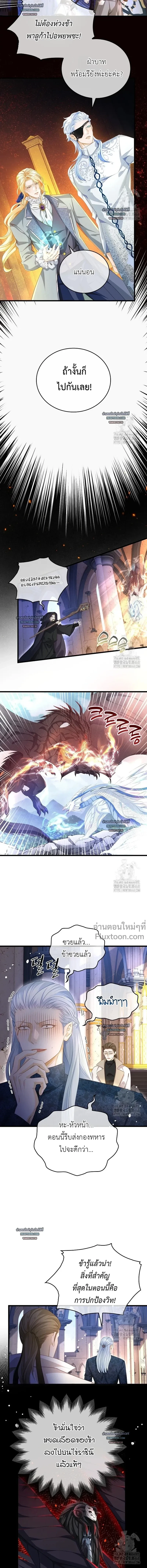 Reincarnated as the Crown Prince's Villainous Dragon - เกิดใหม่เป็นมังกรตัวร้ายขององค์ชายรัชทายาท - หน้า 4