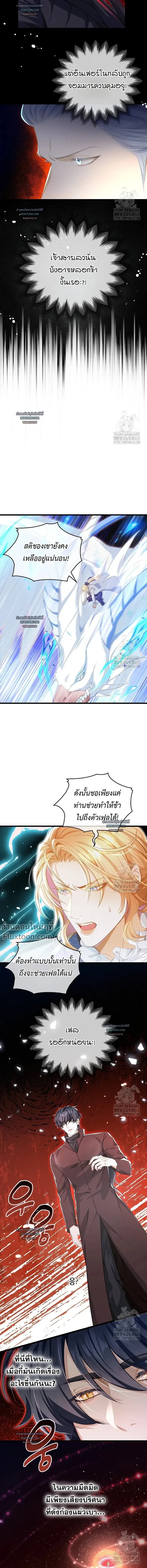 Reincarnated as the Crown Prince's Villainous Dragon - เกิดใหม่เป็นมังกรตัวร้ายขององค์ชายรัชทายาท - หน้า 5