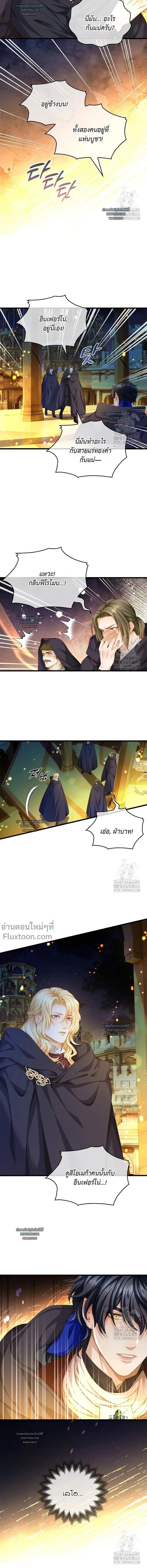 Reincarnated as the Crown Prince's Villainous Dragon - เกิดใหม่เป็นมังกรตัวร้ายขององค์ชายรัชทายาท - หน้า 3