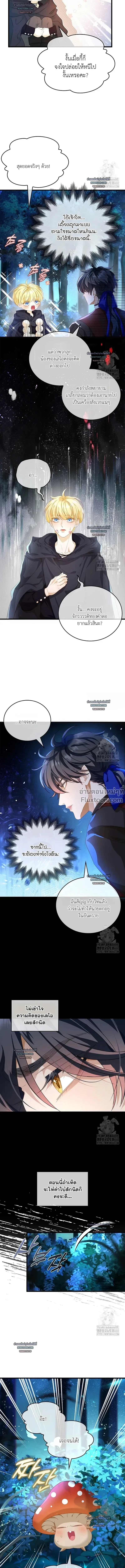 Reincarnated as the Crown Prince's Villainous Dragon - เกิดใหม่เป็นมังกรตัวร้ายขององค์ชายรัชทายาท - หน้า 9