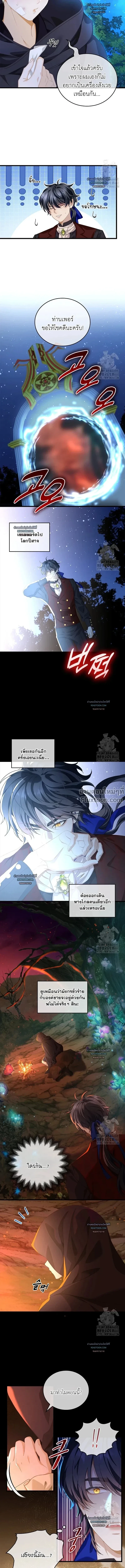 Reincarnated as the Crown Prince's Villainous Dragon - เกิดใหม่เป็นมังกรตัวร้ายขององค์ชายรัชทายาท - หน้า 7