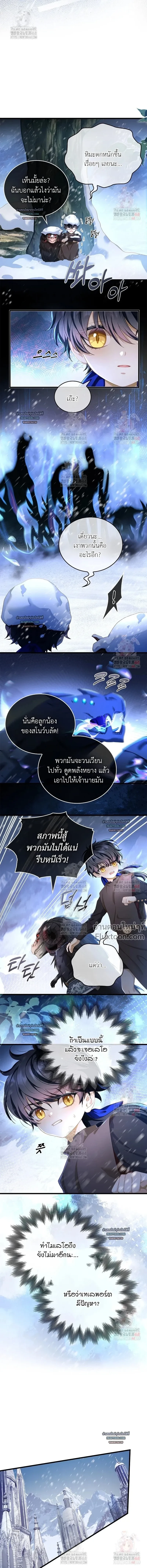 Reincarnated as the Crown Prince's Villainous Dragon - เกิดใหม่เป็นมังกรตัวร้ายขององค์ชายรัชทายาท - หน้า 4
