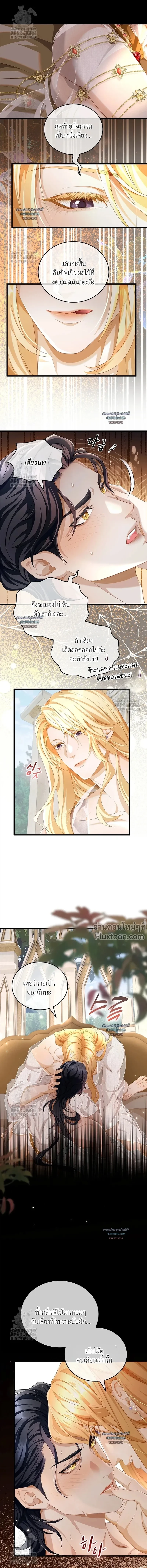 Reincarnated as the Crown Prince's Villainous Dragon - เกิดใหม่เป็นมังกรตัวร้ายขององค์ชายรัชทายาท - หน้า 4