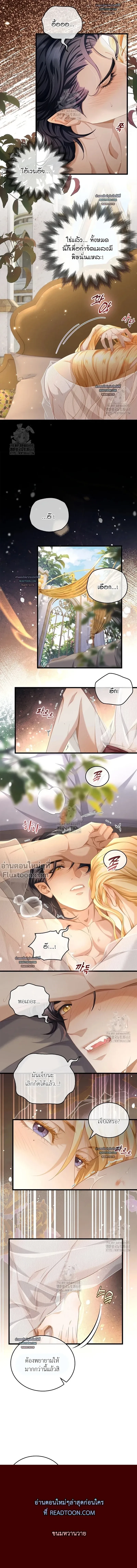 Reincarnated as the Crown Prince's Villainous Dragon - เกิดใหม่เป็นมังกรตัวร้ายขององค์ชายรัชทายาท - หน้า 5
