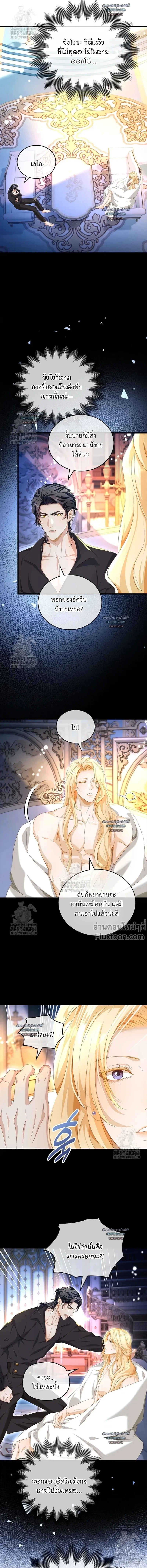 Reincarnated as the Crown Prince's Villainous Dragon - เกิดใหม่เป็นมังกรตัวร้ายขององค์ชายรัชทายาท - หน้า 4