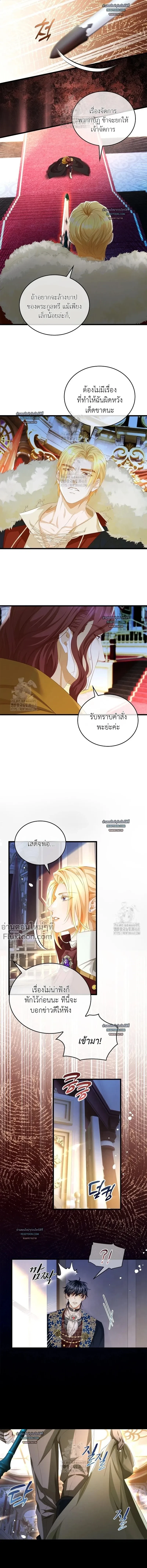 Reincarnated as the Crown Prince's Villainous Dragon - เกิดใหม่เป็นมังกรตัวร้ายขององค์ชายรัชทายาท - หน้า 5