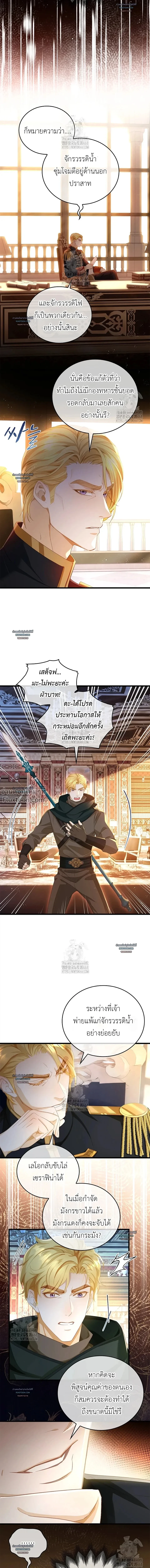 Reincarnated as the Crown Prince's Villainous Dragon - เกิดใหม่เป็นมังกรตัวร้ายขององค์ชายรัชทายาท - หน้า 4