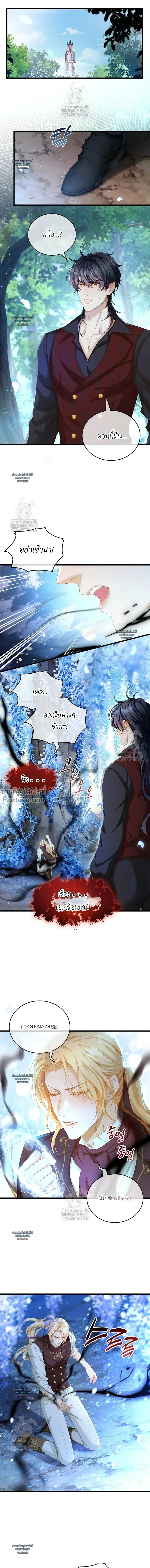 Reincarnated as the Crown Prince's Villainous Dragon - เกิดใหม่เป็นมังกรตัวร้ายขององค์ชายรัชทายาท - หน้า 6