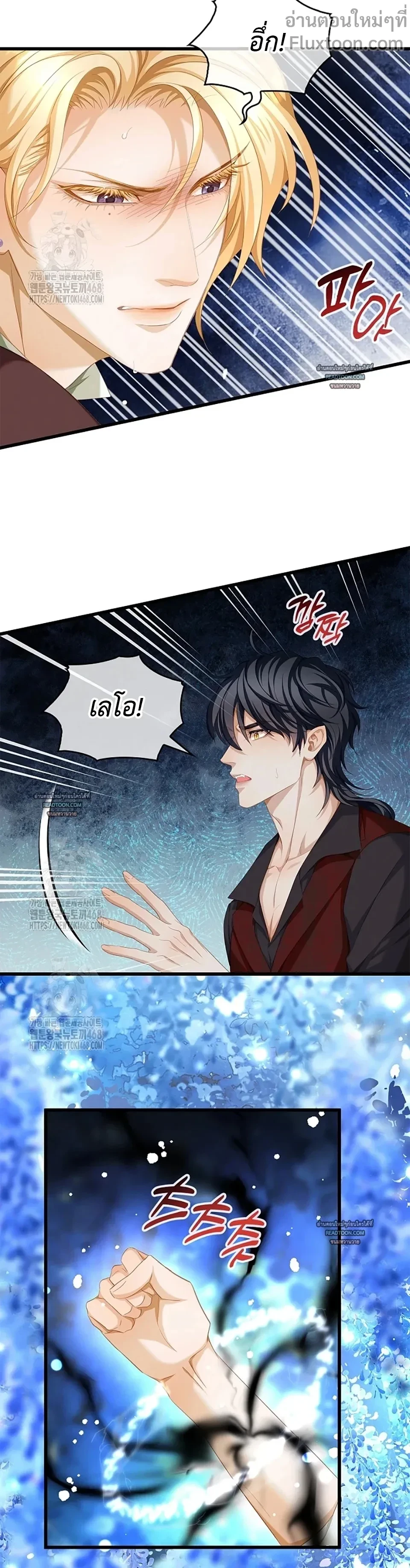 Reincarnated as the Crown Prince's Villainous Dragon - เกิดใหม่เป็นมังกรตัวร้ายขององค์ชายรัชทายาท - หน้า 7