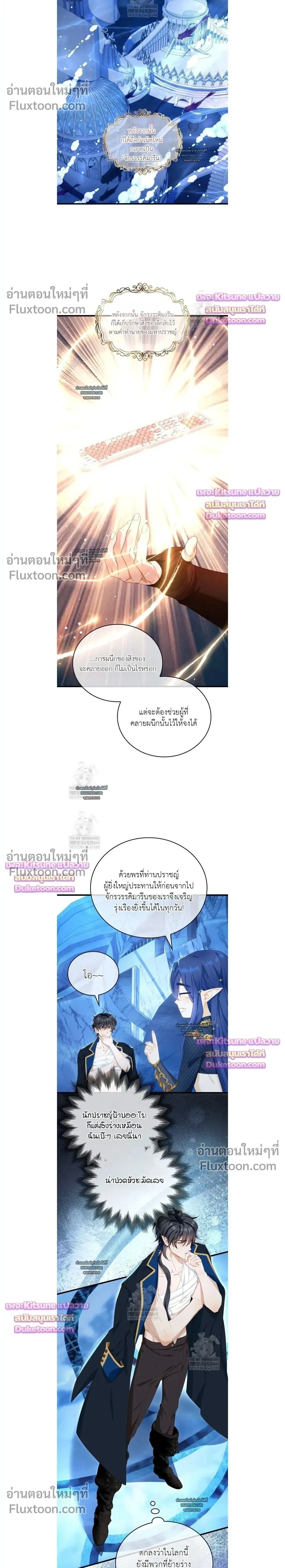 Reincarnated as the Crown Prince's Villainous Dragon - เกิดใหม่เป็นมังกรตัวร้ายขององค์ชายรัชทายาท - หน้า 2