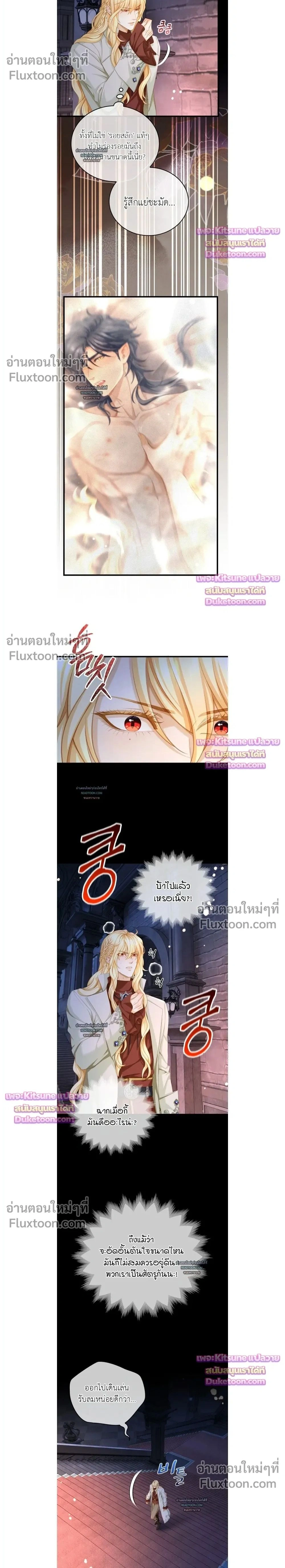 Reincarnated as the Crown Prince's Villainous Dragon - เกิดใหม่เป็นมังกรตัวร้ายขององค์ชายรัชทายาท - หน้า 2