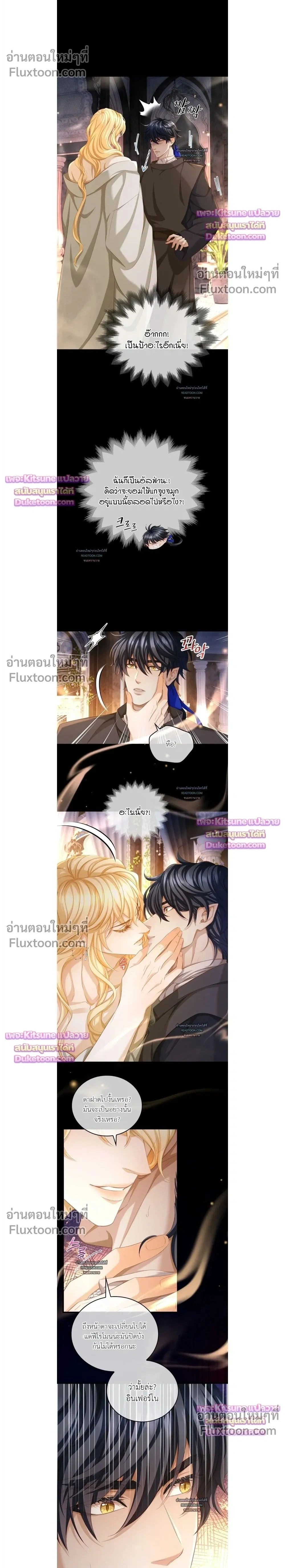Reincarnated as the Crown Prince's Villainous Dragon - เกิดใหม่เป็นมังกรตัวร้ายขององค์ชายรัชทายาท - หน้า 2