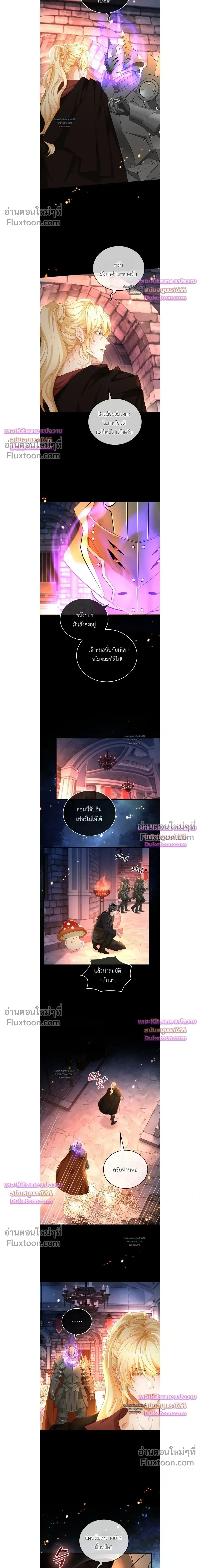 Reincarnated as the Crown Prince's Villainous Dragon - เกิดใหม่เป็นมังกรตัวร้ายขององค์ชายรัชทายาท - หน้า 3