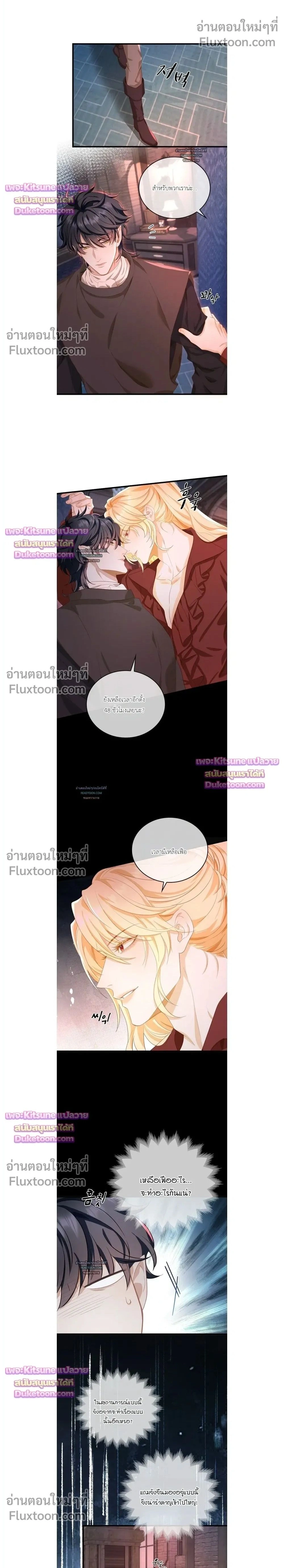 Reincarnated as the Crown Prince's Villainous Dragon - เกิดใหม่เป็นมังกรตัวร้ายขององค์ชายรัชทายาท - หน้า 2