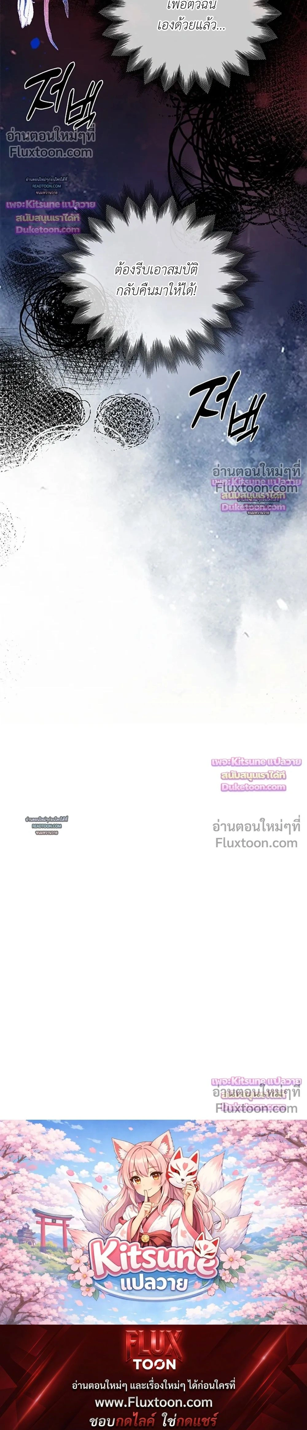 Reincarnated as the Crown Prince's Villainous Dragon - เกิดใหม่เป็นมังกรตัวร้ายขององค์ชายรัชทายาท - หน้า 10