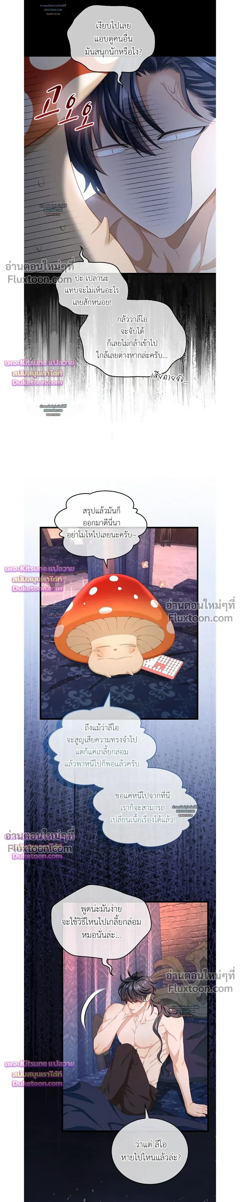 Reincarnated as the Crown Prince's Villainous Dragon - เกิดใหม่เป็นมังกรตัวร้ายขององค์ชายรัชทายาท - หน้า 3