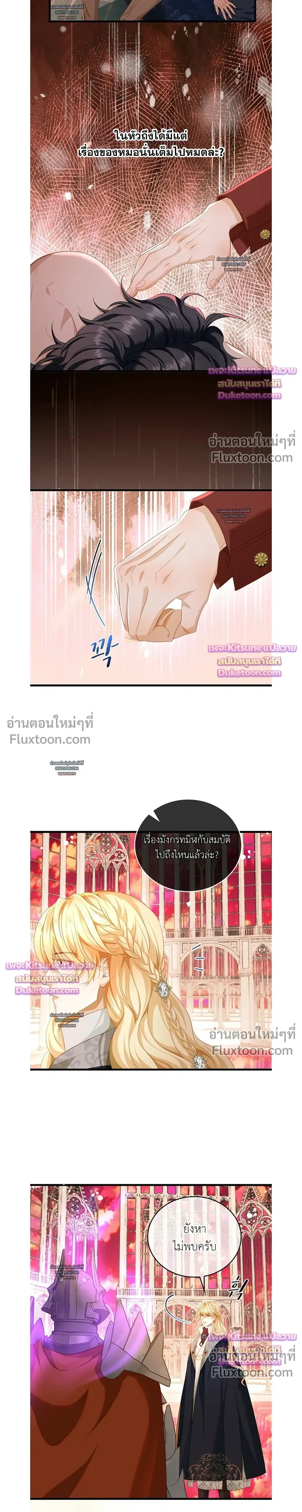 Reincarnated as the Crown Prince's Villainous Dragon - เกิดใหม่เป็นมังกรตัวร้ายขององค์ชายรัชทายาท - หน้า 5