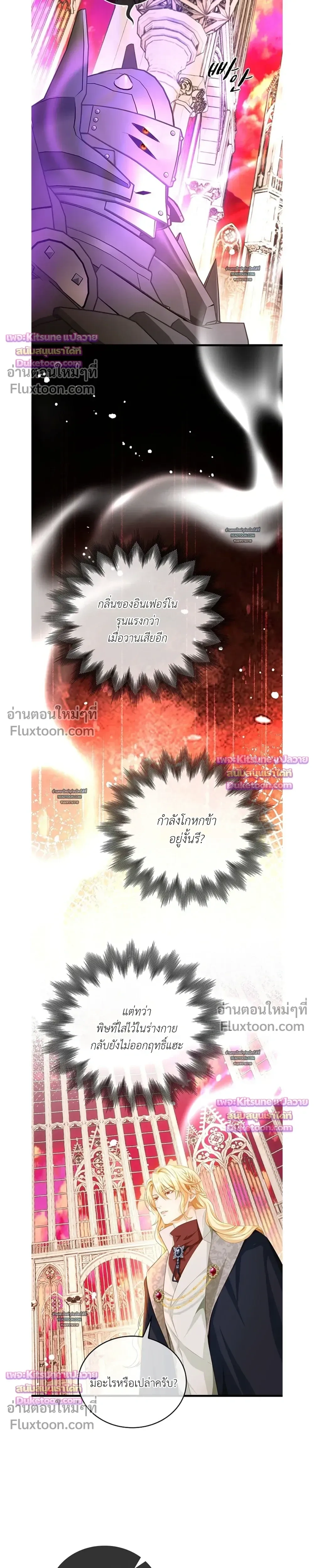 Reincarnated as the Crown Prince's Villainous Dragon - เกิดใหม่เป็นมังกรตัวร้ายขององค์ชายรัชทายาท - หน้า 7