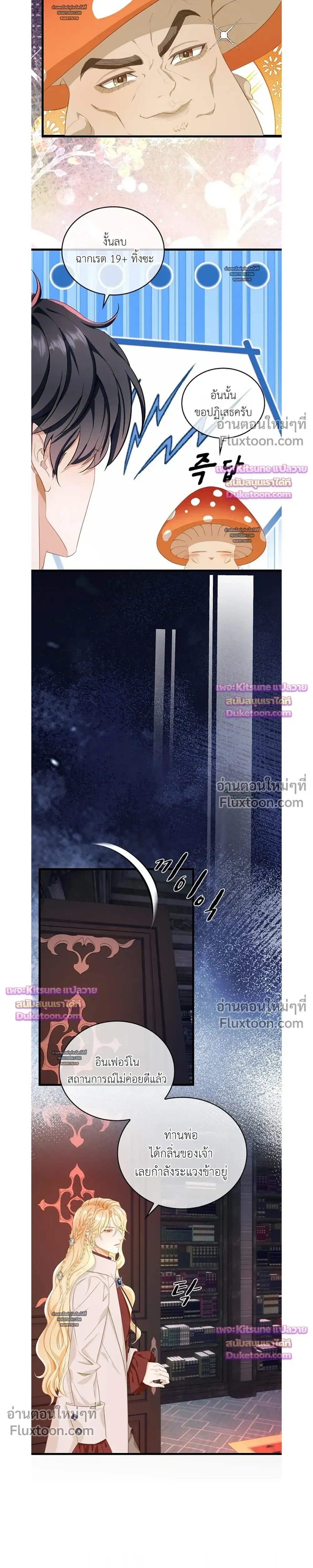 Reincarnated as the Crown Prince's Villainous Dragon - เกิดใหม่เป็นมังกรตัวร้ายขององค์ชายรัชทายาท - หน้า 3