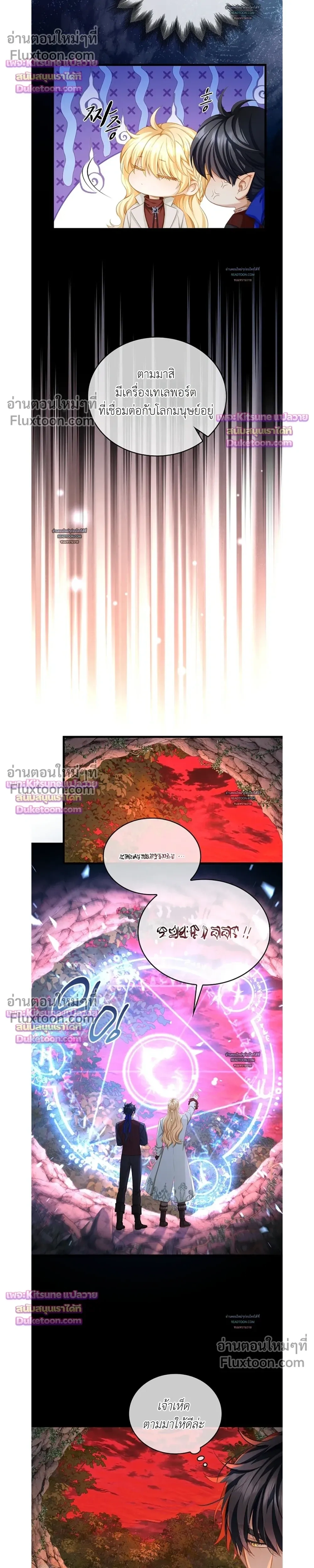 Reincarnated as the Crown Prince's Villainous Dragon - เกิดใหม่เป็นมังกรตัวร้ายขององค์ชายรัชทายาท - หน้า 8