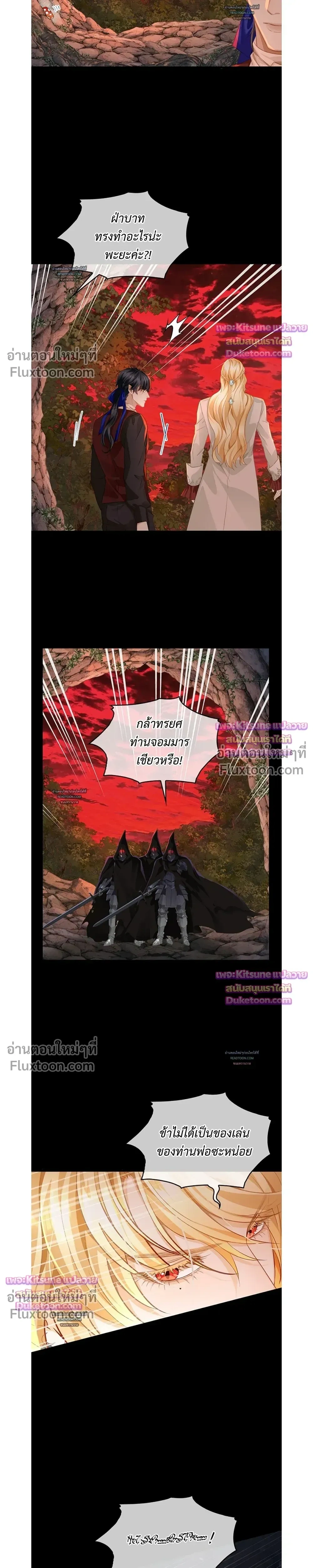 Reincarnated as the Crown Prince's Villainous Dragon - เกิดใหม่เป็นมังกรตัวร้ายขององค์ชายรัชทายาท - หน้า 9
