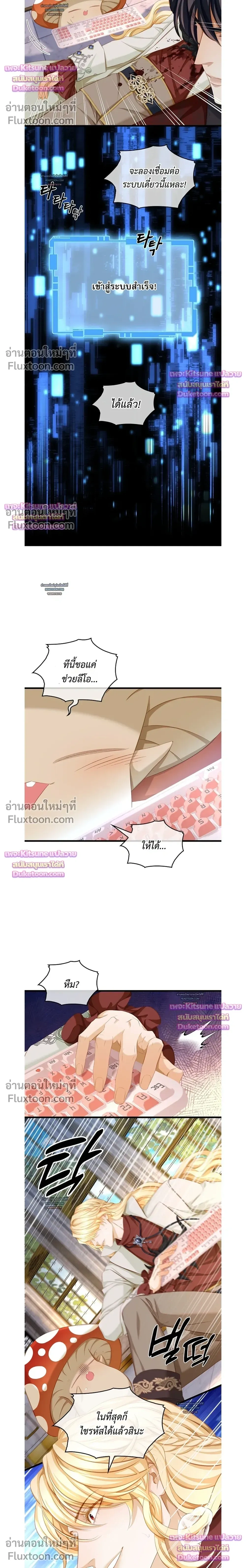 Reincarnated as the Crown Prince's Villainous Dragon - เกิดใหม่เป็นมังกรตัวร้ายขององค์ชายรัชทายาท - หน้า 6