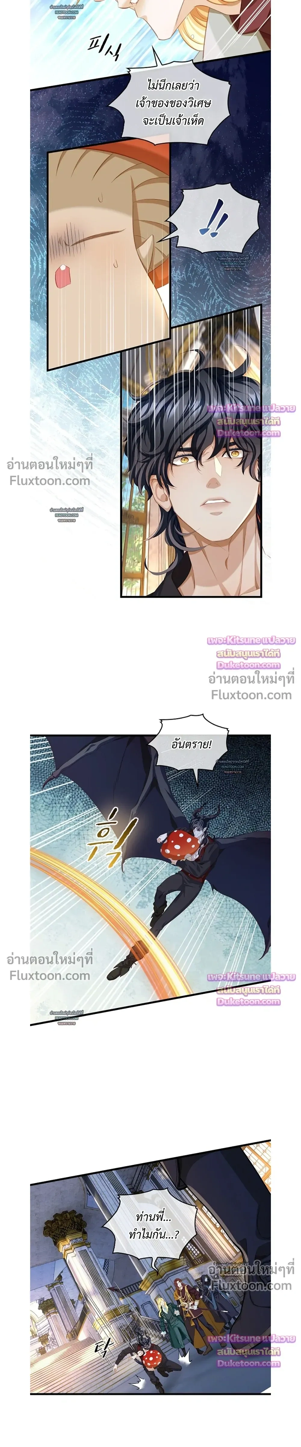 Reincarnated as the Crown Prince's Villainous Dragon - เกิดใหม่เป็นมังกรตัวร้ายขององค์ชายรัชทายาท - หน้า 7