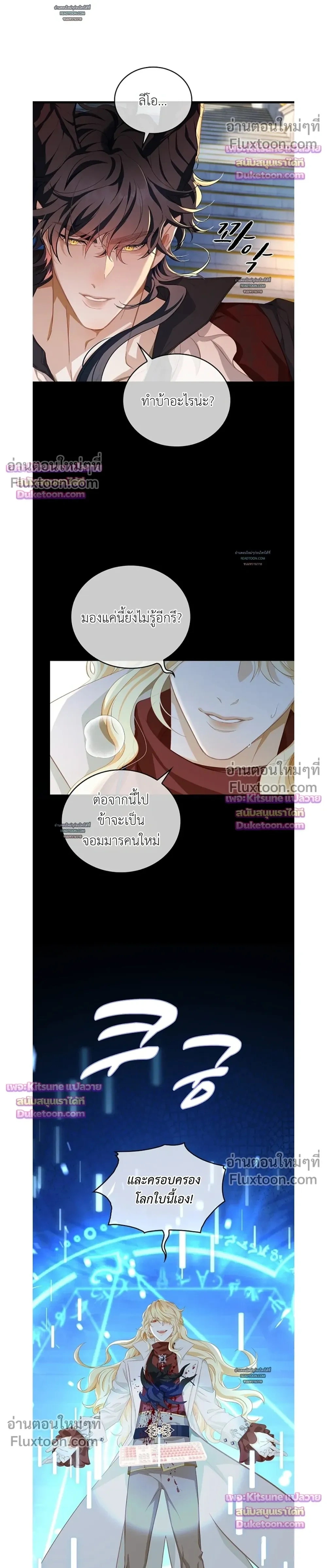 Reincarnated as the Crown Prince's Villainous Dragon - เกิดใหม่เป็นมังกรตัวร้ายขององค์ชายรัชทายาท - หน้า 8