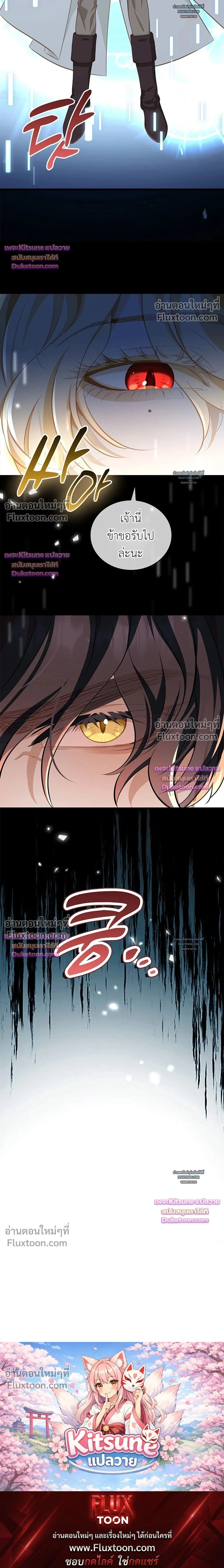 Reincarnated as the Crown Prince's Villainous Dragon - เกิดใหม่เป็นมังกรตัวร้ายขององค์ชายรัชทายาท - หน้า 9