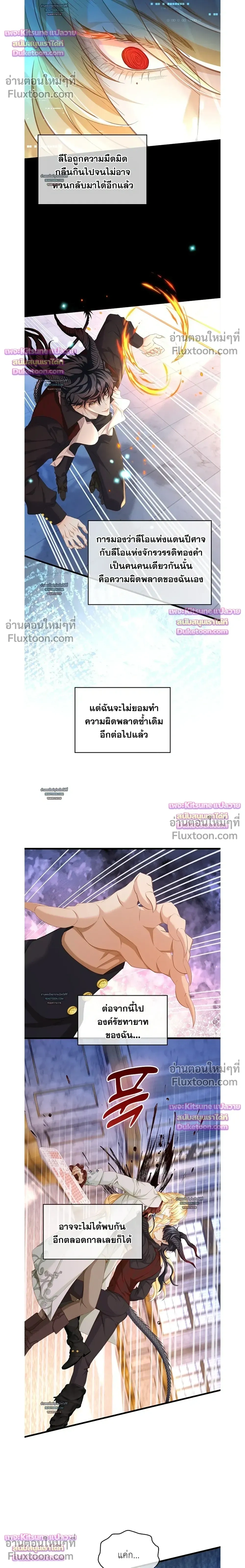 Reincarnated as the Crown Prince's Villainous Dragon - เกิดใหม่เป็นมังกรตัวร้ายขององค์ชายรัชทายาท - หน้า 6