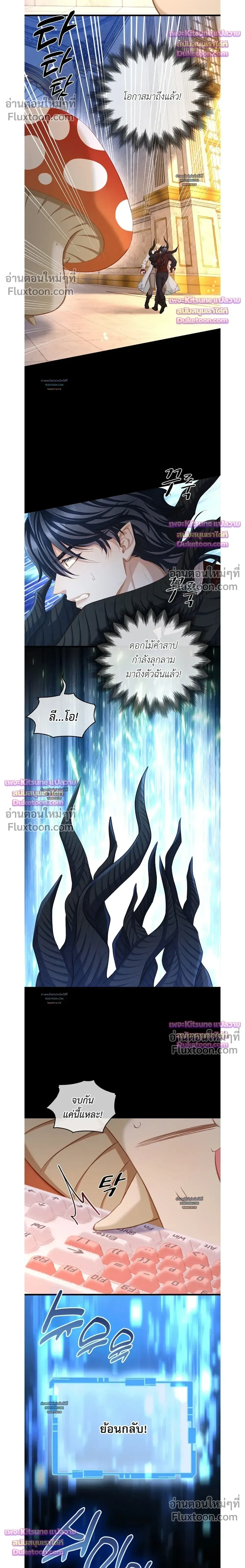 Reincarnated as the Crown Prince's Villainous Dragon - เกิดใหม่เป็นมังกรตัวร้ายขององค์ชายรัชทายาท - หน้า 8