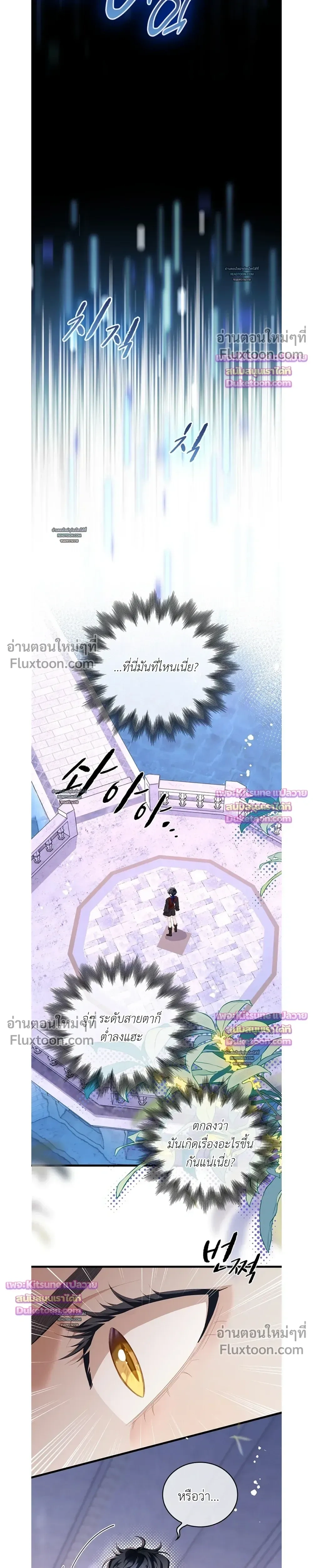 Reincarnated as the Crown Prince's Villainous Dragon - เกิดใหม่เป็นมังกรตัวร้ายขององค์ชายรัชทายาท - หน้า 9