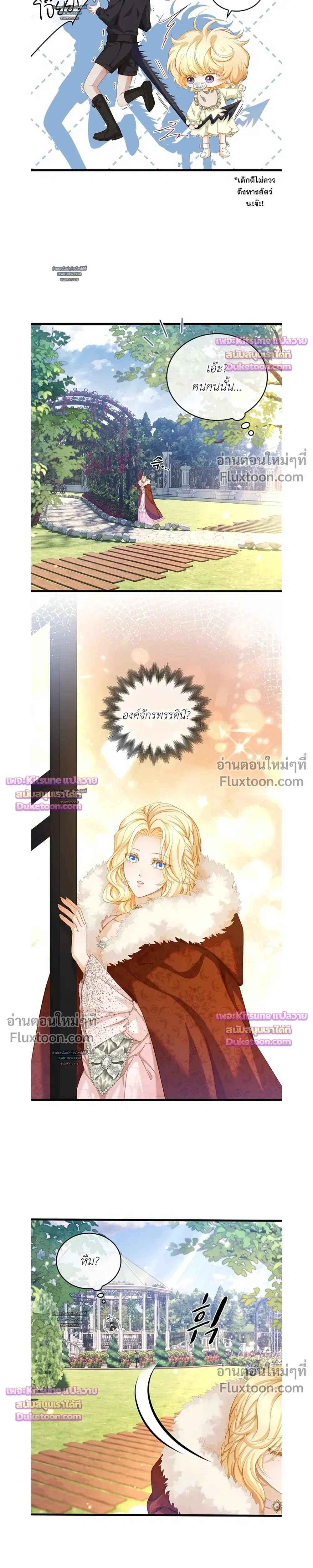 Reincarnated as the Crown Prince's Villainous Dragon - เกิดใหม่เป็นมังกรตัวร้ายขององค์ชายรัชทายาท - หน้า 5
