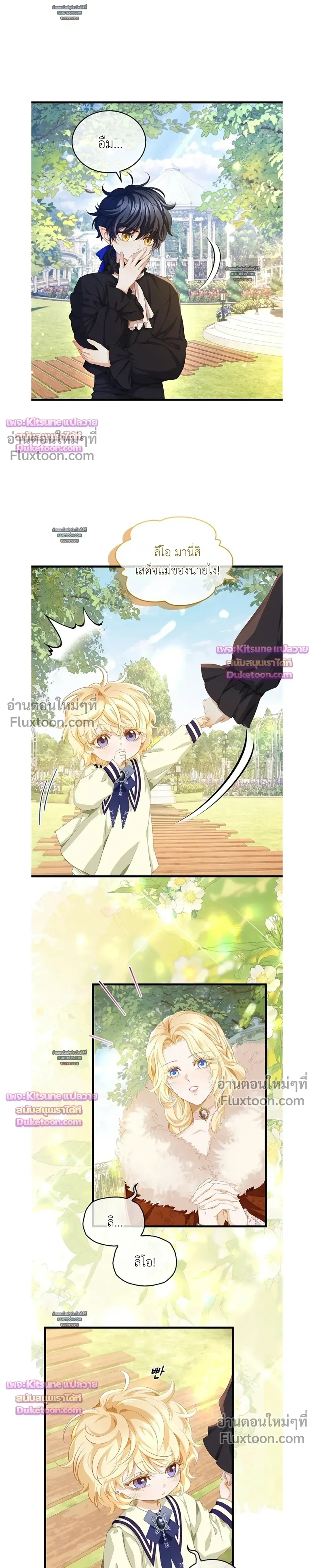 Reincarnated as the Crown Prince's Villainous Dragon - เกิดใหม่เป็นมังกรตัวร้ายขององค์ชายรัชทายาท - หน้า 7