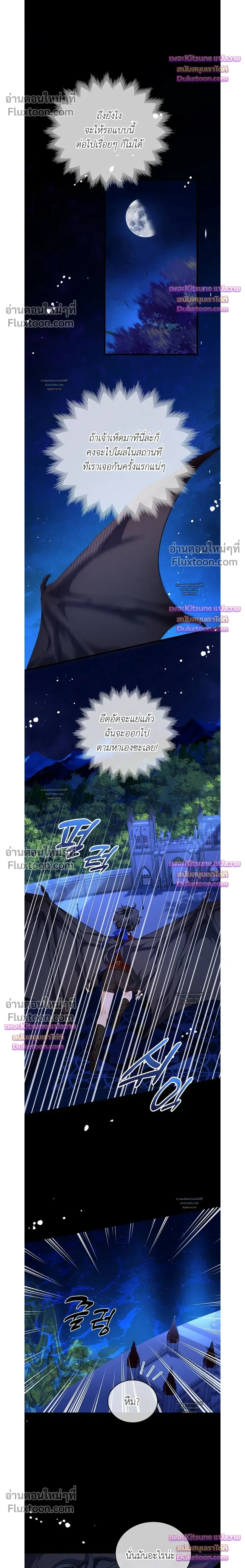 Reincarnated as the Crown Prince's Villainous Dragon - เกิดใหม่เป็นมังกรตัวร้ายขององค์ชายรัชทายาท - หน้า 4