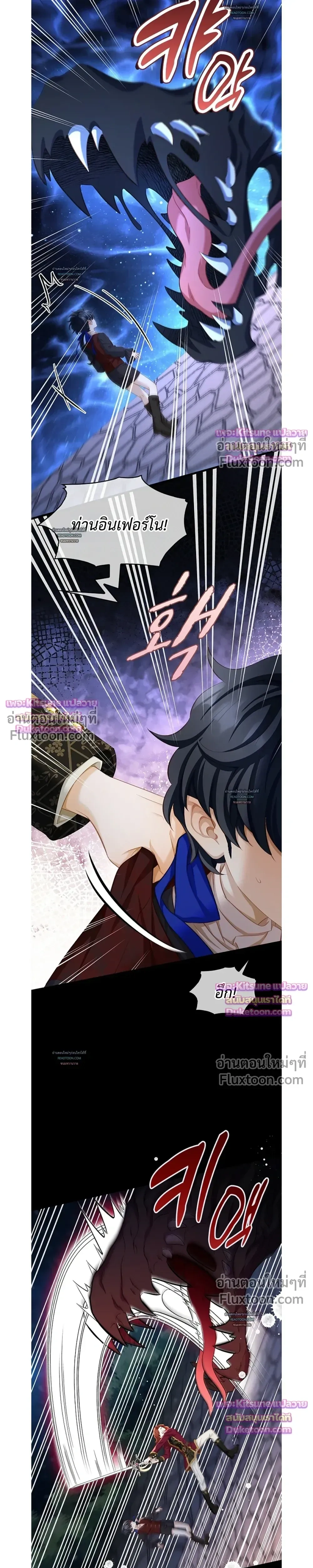 Reincarnated as the Crown Prince's Villainous Dragon - เกิดใหม่เป็นมังกรตัวร้ายขององค์ชายรัชทายาท - หน้า 7