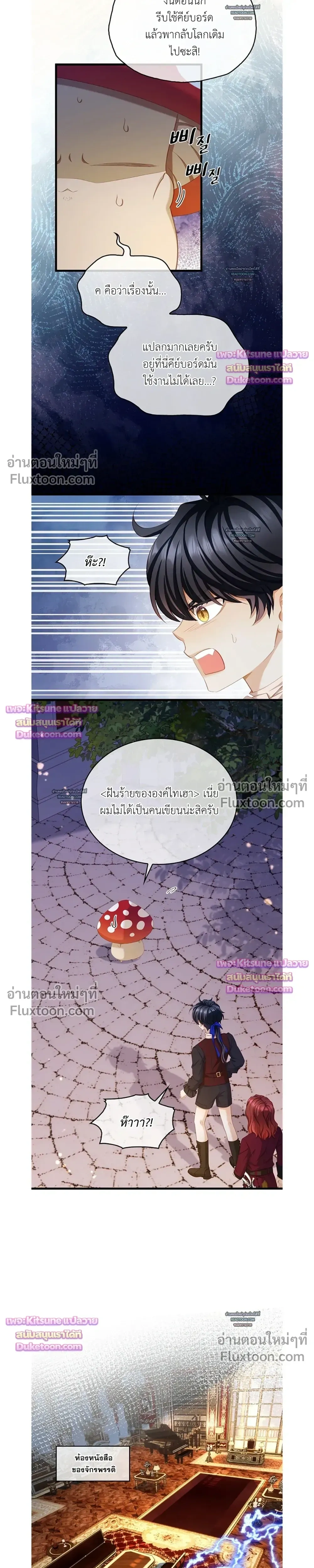 Reincarnated as the Crown Prince's Villainous Dragon - เกิดใหม่เป็นมังกรตัวร้ายขององค์ชายรัชทายาท - หน้า 3