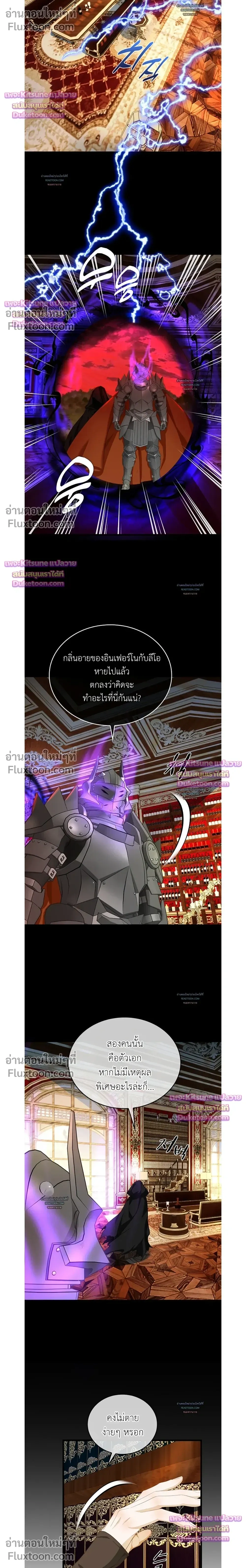 Reincarnated as the Crown Prince's Villainous Dragon - เกิดใหม่เป็นมังกรตัวร้ายขององค์ชายรัชทายาท - หน้า 4